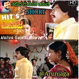 Naliva Gulabi Hoove Short Lyrics And Music By Naliva Arranged By Arunjaga smule