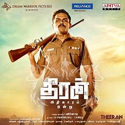 Sevatha Pulla Clean Hq Full Song Lyrics And Music By Ghibran K G Ranjith Arranged By Malik Tdot smule