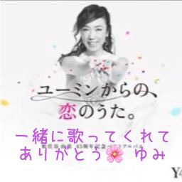 卒業写真 Special Track 松任谷由実 Lyrics And Music By 松任谷由実 Arranged By Fumi 1103 Hkd