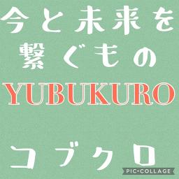 今と未来を繋ぐもの Lyrics And Music By コブクロ Arranged By 5296sheep