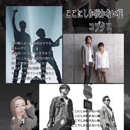 Kokonishika Sakanai Hana Lyrics And Music By Kobukuro Arranged By Hdy Jupiter