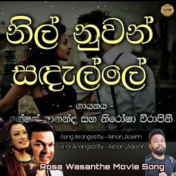 greshan ananda songs free download