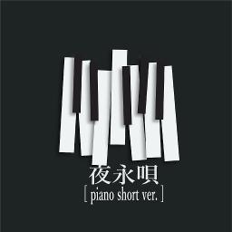 Lyrics 夜 永 唄 神 は サイコロ を 振ら ない 夜永唄 神はサイコロを振らないの歌詞 Amp Petmd Com