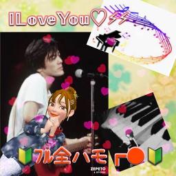 I Love You 尾崎 豊 Piano Ver Lyrics And Music By 尾崎 豊 Piano Ver Arranged By Hana Kyabetu