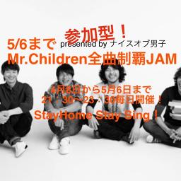 クラスメイト Mr Children Lyrics And Music By Mr Children Arranged By Xxzidanexx