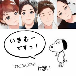 片想い Generations From Exile Tribe Lyrics And Music By Generations From Exile Tribe Arranged By Yunsan