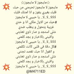 Mayjuz Ma Yjouz Lyrics And Music By ما يجوز لا ما يجوز Original Nancy Agram Maijuz Maijus Mayjus Ijf New Arranged By M4711ed