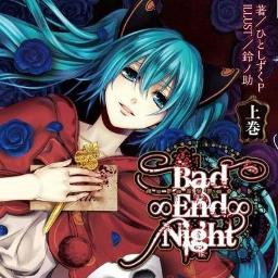 Bad End Night Lyrics And Music By Razzy Co Arranged By Humanoidradio