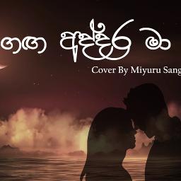 Miyuru Sangeeth - Ganga addara ma|Cover song by ___kalpani97___ and ...
