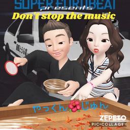 Don T Stop The Music Initial D 頭文字d Lyrics And Music By Lou Grant Arranged By Nobuhito02