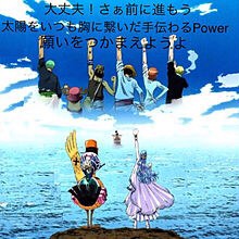 ココロの地図 麦わら一味合唱団 Lyrics And Music By 麦わら一味合唱団 Arranged By Rakisama
