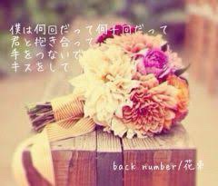 花束 Acoustic Guitar Arrange Lyrics And Music By Backnumber Arranged By Chun