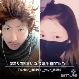 第 回言いなり選手権 Tiktok Lyrics And Music By Tiktok Arranged By 1215 J