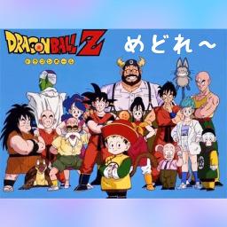 ドラゴンボールメドレー 最強のサイヤ人 Lyrics And Music By 摩訶不思議 Cha La We Gotta Power Arranged By Dainao0311