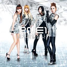 I Am The Best Lyrics And Music By 2ne1 Arranged By Totonica