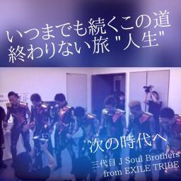次の時代へ Lyrics And Music By 三代目 J Soul Brothers Arranged By Hsf Misora