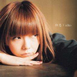 初恋 Lyrics And Music By Aiko Arranged By Aomusi