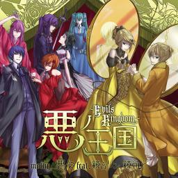 悪ノ召使 Mothy ボカロ Lyrics And Music By 鏡音レン Arranged By Suzu 80