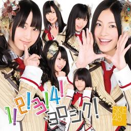 1 2 3 4 Yoroshiku Lyrics And Music By Ske48 Arranged By Tabithatabs