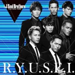 R Y U S E I 三代目j Soul Brothers Lyrics And Music By 三代目j Soul Brothers From Exile Tribe Arranged By Yuki0513