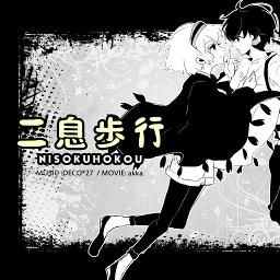Nisoku Hokou Lyrics And Music By Deco 27 Arranged By Soranip