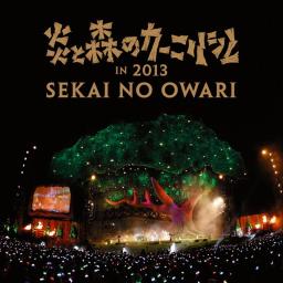 Sekai No Owari Lyrics And Music By Mucc Arranged By Yocchi