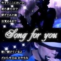 Exile Song For You By 41hiroki22 And Gobochin On Smule