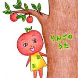 りんごの唄 Merumo3 Lyrics And Music By 並木路子 Arranged By Merumo3