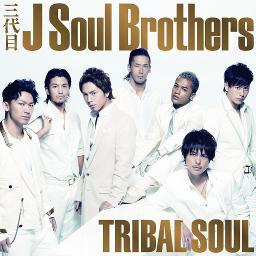 スノードーム 三代目j Soul Brothers Lyrics And Music By 三代目j Soul Brothers From Exile Tribe Arranged By Yuki0513