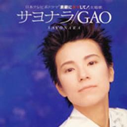 Gao サヨナラ Gao By K Asato1 And 7029 Omochi On Smule