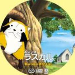 あらいぐまラスカルop ロックリバーへ Lyrics And Music By 大杉久美子 Arranged By Marie Biancajp