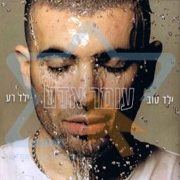 Tel Aviv Lyrics And Music By Omer Adam Arranged By Bennri tel aviv lyrics and music by omer