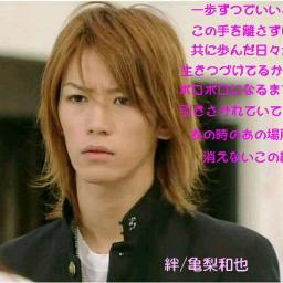 絆 Lyrics And Music By 亀梨和也 Arranged By Chun