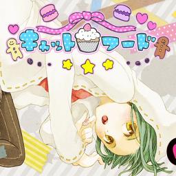 キャットフード ボカロ ハモリ有 Lyrics And Music By 初音ミク Doriko Arranged By Mayu8