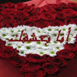 انا بعشقك Lyrics And Music By ا Arranged By Rafat Taha