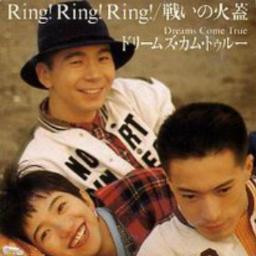 Ring Ring Ring ドリカム Lyrics And Music By Dreams Come True Arranged By Norickle
