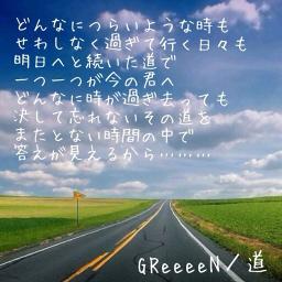 道 Greeeen Lyrics And Music By Greeeen Arranged By yuking