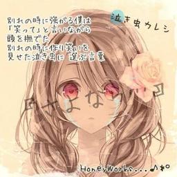 泣き虫カレシ Honeyworks ハニワ Lyrics And Music By Honeyworks Arranged By Zakiyama2222i