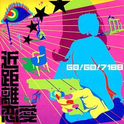 近距離恋愛 Go Go 71 Lyrics And Music By Go Go 71 Arranged By Chat Chy