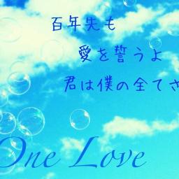 One Love Lyrics And Music By Arashi Arranged By Chun