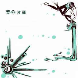 恋の才能 ボカロ とあ 初音ミク Lyrics And Music By 初音ミク とあ Arranged By Mayu8