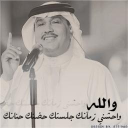 والله واحشني زمانك Lyrics And Music By محمد عبده Arranged By 000 Ra0uf 000