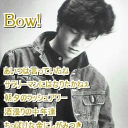 Bow 尾崎豊 Lyrics And Music By 尾崎豊 Arranged By Norickle