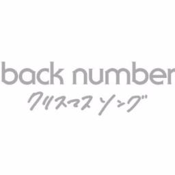 Christmas Song Lyrics And Music By Back Number Arranged By Mazkt