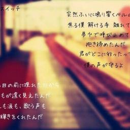 Kanade Lyrics And Music By Sukima Switch Arranged By Soranjoy
