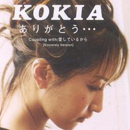 ありがとう Kokia Lyrics And Music By Kokia Arranged By Nao Donkey