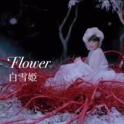 白雪姫 4 男性キー Flower Lyrics And Music By Flower フラワー Arranged By Mickeyhhh