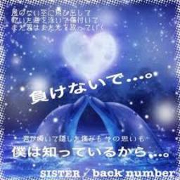 Sister Back Namber Lyrics And Music By Back Number Arranged By Zana15