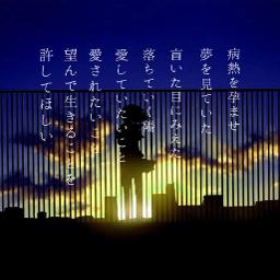 恋と病熱 米津玄師 Lyrics And Music By 米津玄師 Arranged By yuking