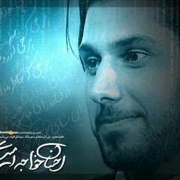 Ashegham Man Lyrics And Music By Ehsan Khaje Amiri Delkash Arranged By Rumi 89